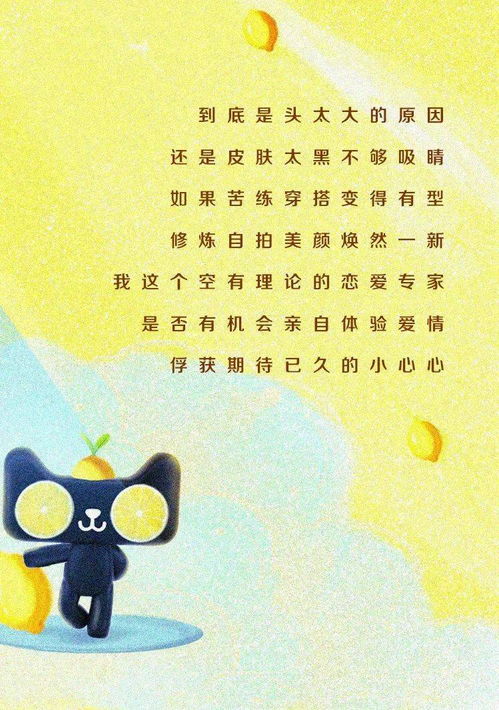 突围七夕甜蜜营销,天猫凭一颗柠檬上c位