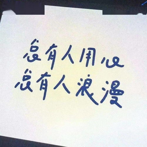 充满安全感的爱意文案