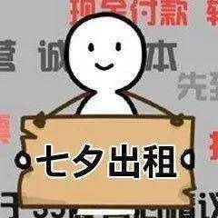 七夕搞笑表情包青蛙孤寡单身狗出租一套