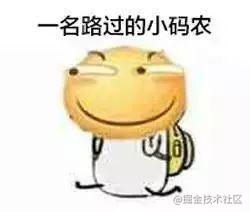 表情包系列一程序员专属的可爱搞笑表情包段子,进来看一看......