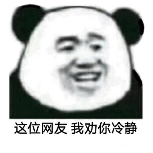 搞笑表情包朋友自从遇见了你,我发现随时随地,发现新杠精
