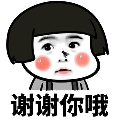 感恩节特辑专属表情包大放送,谢谢你表情