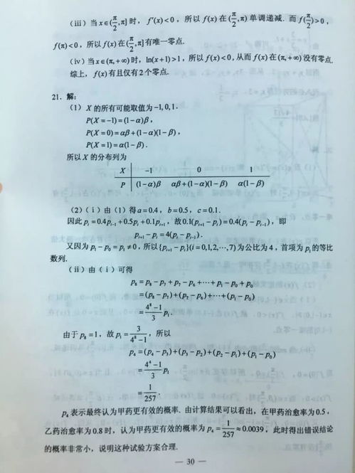 表情2019高考全国一卷官方答案来了语数外综合全齐表情