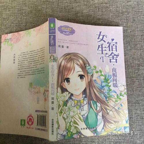 文学飞扬书舍孔夫子旧书网
