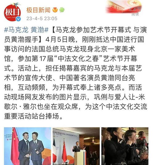 巩俐夫妇陪法国总统访华,看到黄渤逗乐马克龙,鼓掌笑出表情包