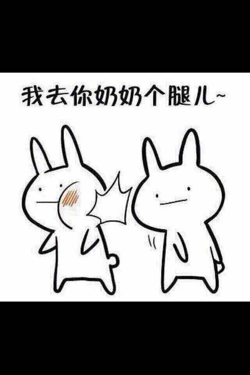 打人表情包搞笑动图七夕
