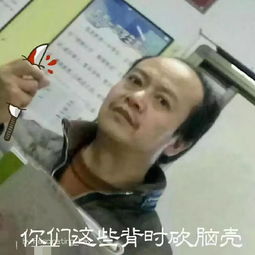当老师被沙雕网友p成了表情包之后...