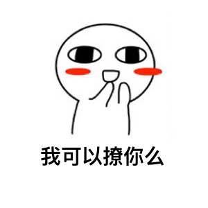 爆笑斗图表情包