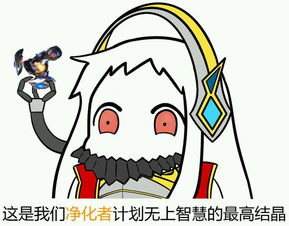 有趣玩家自制虚空之遗人物趣味表情包