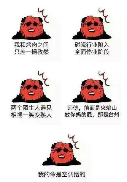 这个夏天热成狗搜狐时尚搜狐网