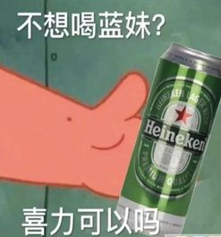 在吗出来饮酒表情包大全