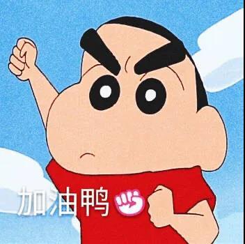 蜡笔小新可爱套路表情包给你说个事,我要离开你一段时间
