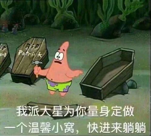 搞笑表情包图片风大雨大也阻挡不了我,等我,马上到