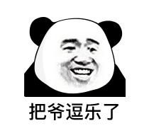 幽默搞笑表情包我走了,想我就,约我