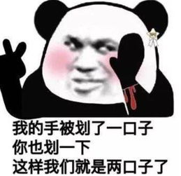 熊猫头撩人专用表情包野心不大,你和天下