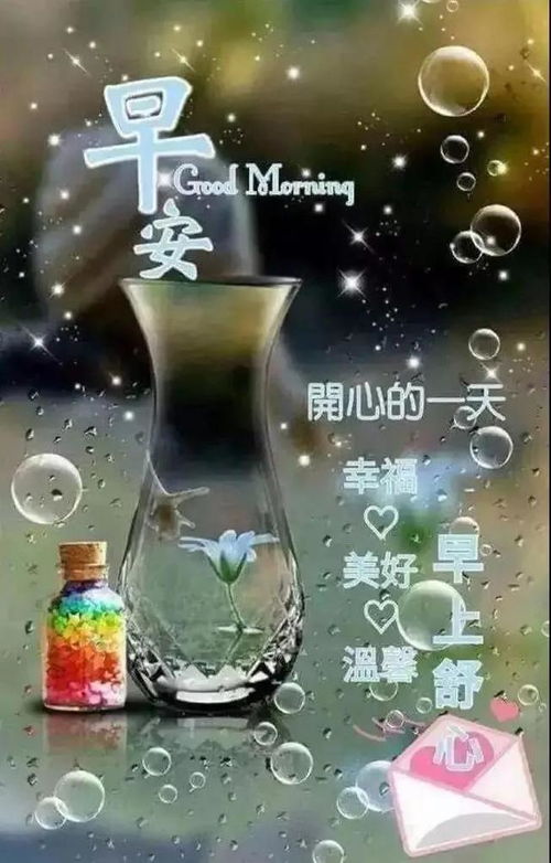 早安祝福语问候语表情包早上好祝福动态表情图片大全