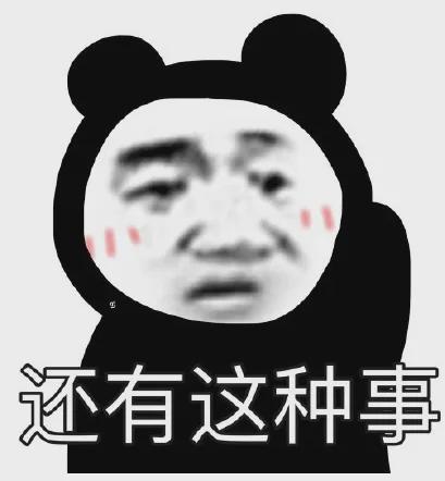 戏精附体她还委屈上了