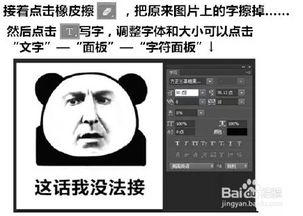 如何制作搞笑经典表情包