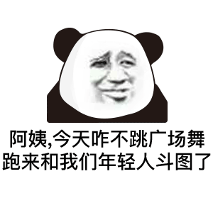 可爱沙雕表情包亲亲我的猪