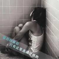 女生头像霸气背影带字女孩霸气头像背影带字