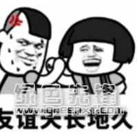 回馈朋友的安利表情反安利朋友搞笑表情素材包高清版软件下载