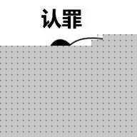 4名男子组团进了趟城,被十堰警方盯上了,咋回事