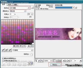 fireworks制作动画闪图效果教程