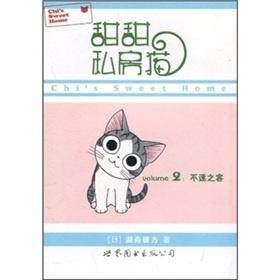 甜甜私房猫2