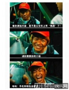 王宝强超贱表情走红网友恶搞ps被指太有才