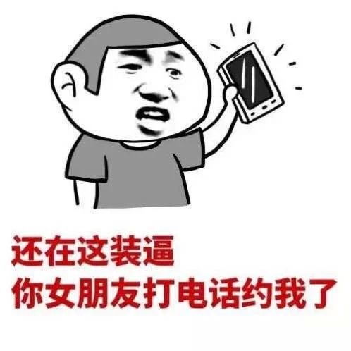 暴走漫画二次元动漫表情包搞笑斗图聊堆糖,美好生活研究所