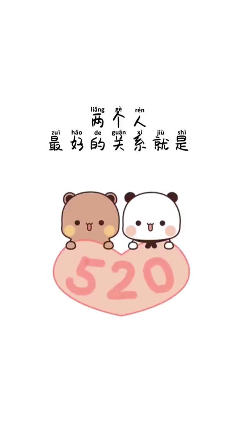 两个人最好的关系就是表情包搞笑视频经典段子情侣夫妻