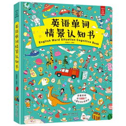 适合5岁半孩子的英文绘本或者英语启蒙书