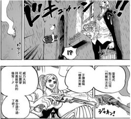 海贼王漫画853话情报更新及分析杰尔马够格叫板大妈吗