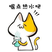 多喝热水表情包水桶