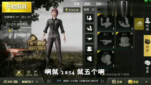 游戏刺激战场表情系统强势更新,游戏戏交流更加有趣