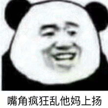 一组和对象甜蜜蜜的熊猫头表情包