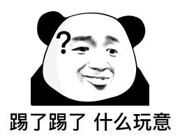 幽默搞笑表情包骚的不行不行的