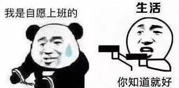 搞笑的表情图片大全打工