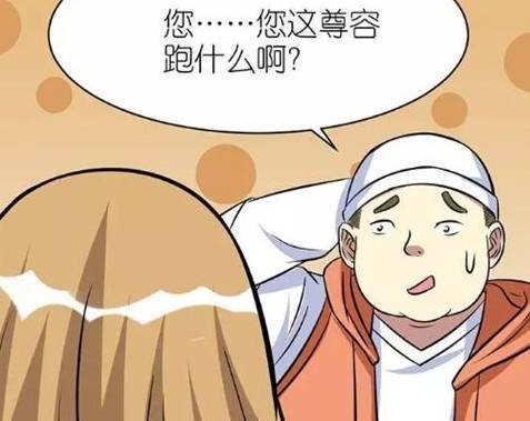 搞笑漫画胖子的经验,看背影就能知道是不是美女