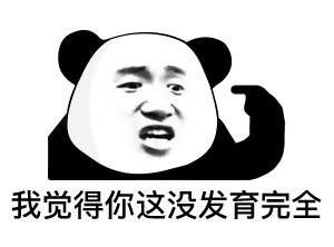 幽默搞笑表情包跟女朋友分手,伤心,回家看到老公,心情高多了