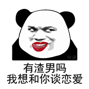 幽默搞笑表情包我想对你说声谢谢,因为你的美,矫正了我的视力
