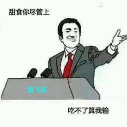 假面骑士的表情包