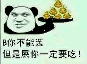 炫酷表情第四弹图片63游侠图库