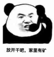 dnf搞笑表情包第一期这个发票我开定了