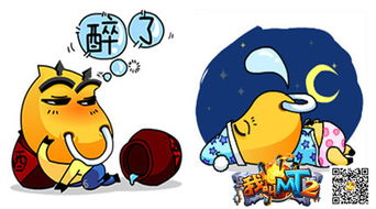 我叫mt2表情包首发卖萌搞笑无所不能