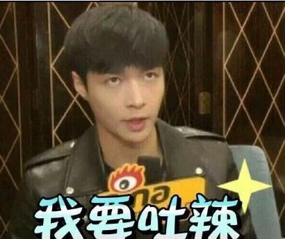 张艺兴动态表情包