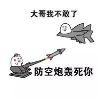 骑车表情包