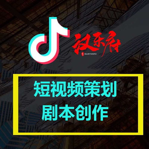 抖音装修类短视频剧本