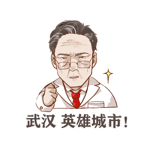 没想到在一线抗疫的钟老也被制作了表情包,既有趣又暖心收藏
