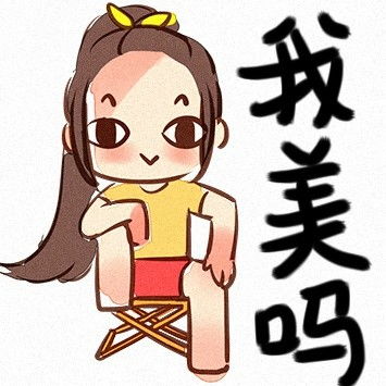 女生之间最常问来问去的30个问题